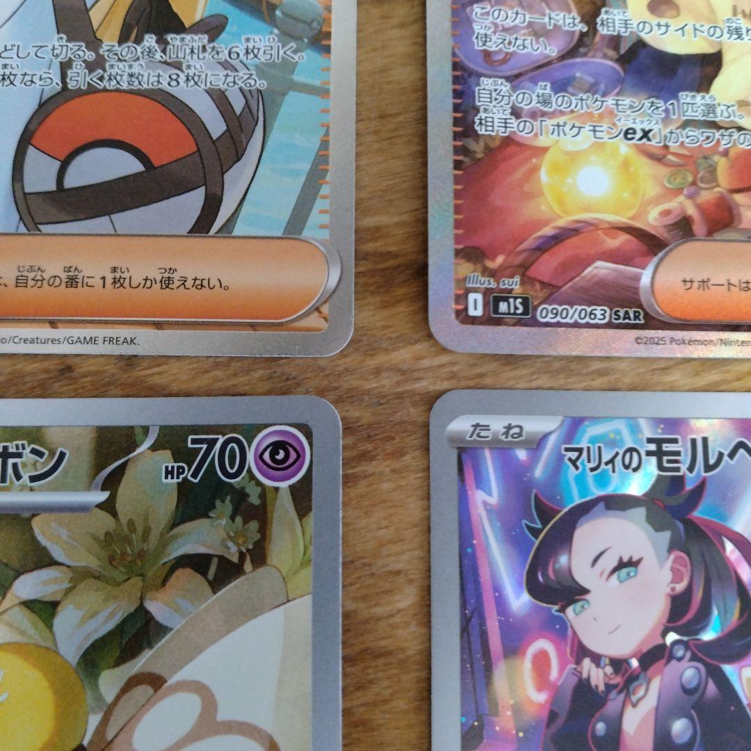 リーリエsrアセロラsar リーリエ·マリィARセット