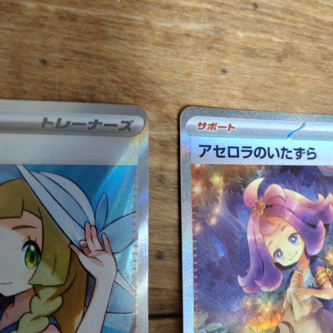 リーリエsrアセロラsar リーリエ·マリィARセット