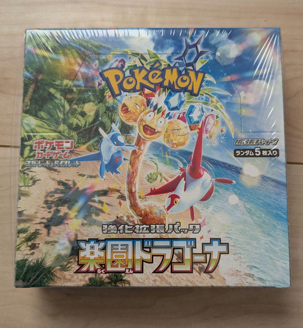 ポケモンカードゲーム 楽園ドラゴーナ　シュリンク付きボックス未開封