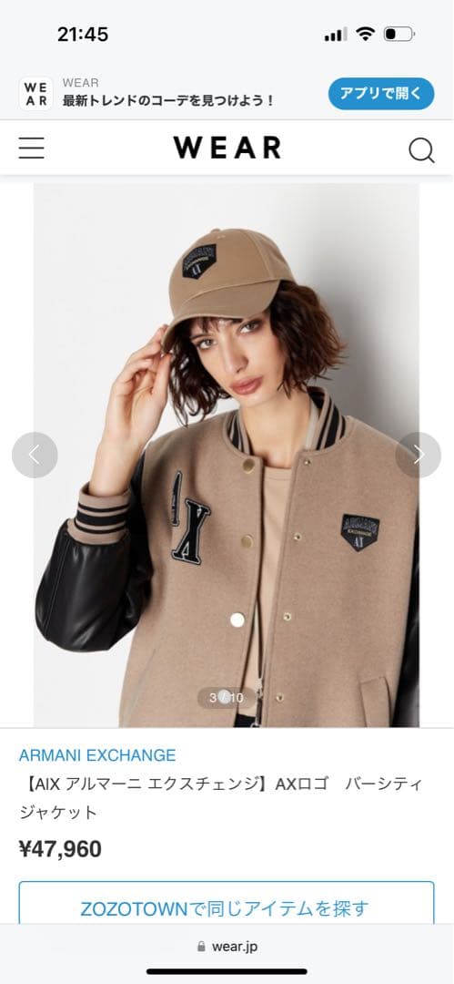 アルマーニ エクスチェンジ　AXロゴ　バーシティジャケット