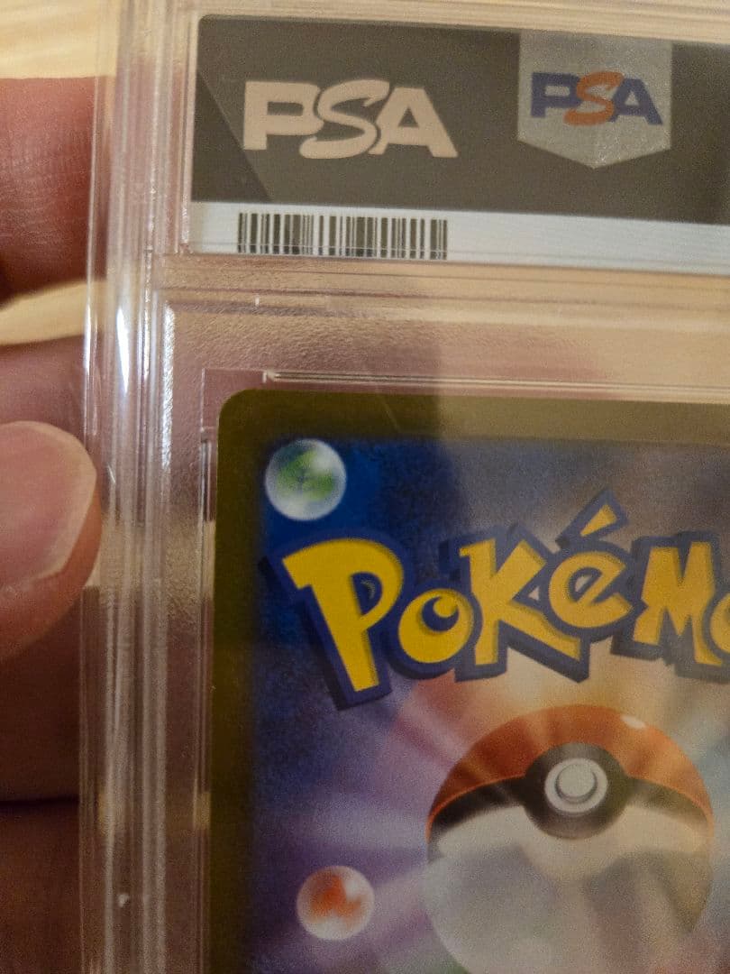 【PSA10】サンダース　長場 雄　鑑定品