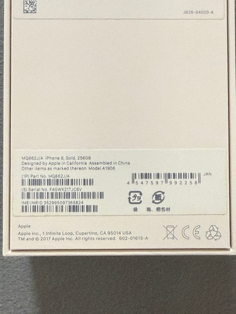 Apple iPhone8 256GB ゴールド SIMフリー