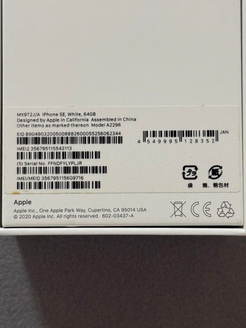 Apple iPhone8 256GB ゴールド SIMフリー