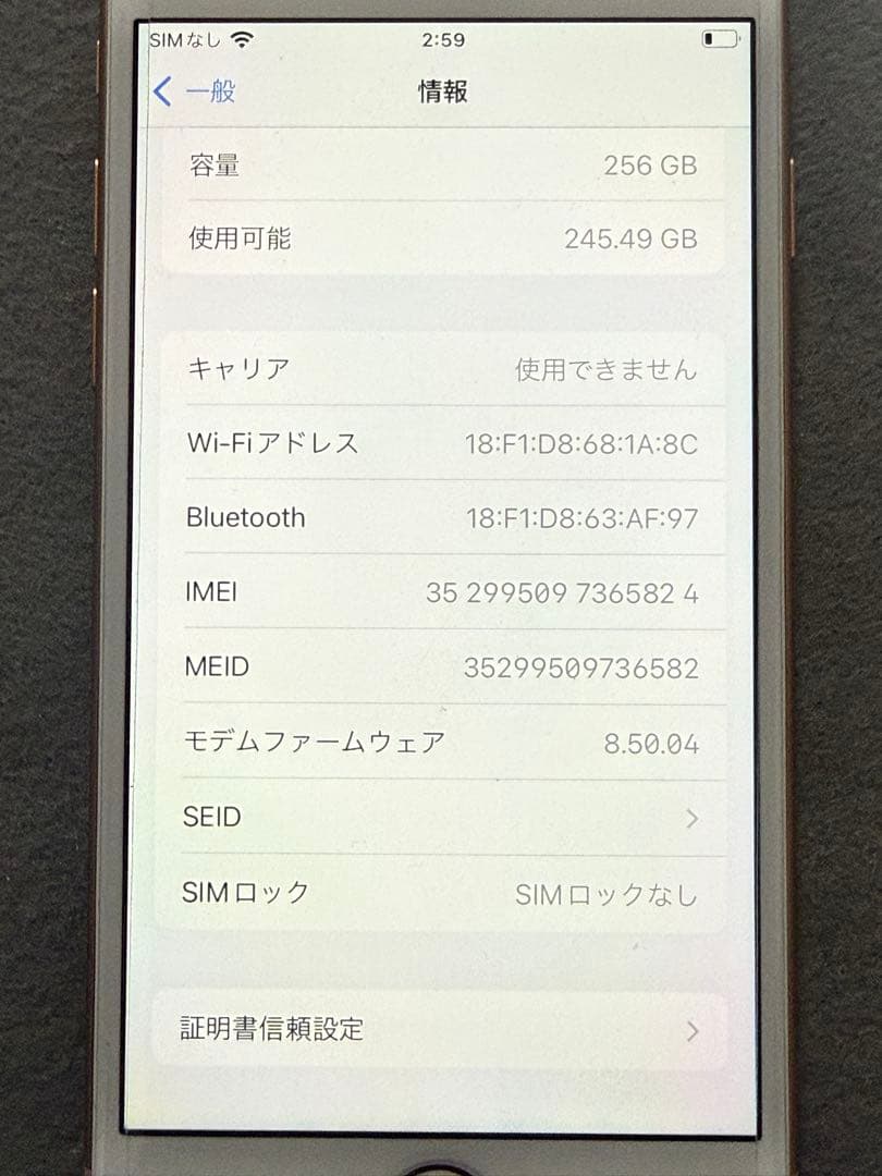Apple iPhone8 256GB ゴールド SIMフリー