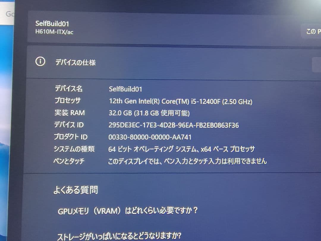 Core i5 12400f mini-itxマザボセット