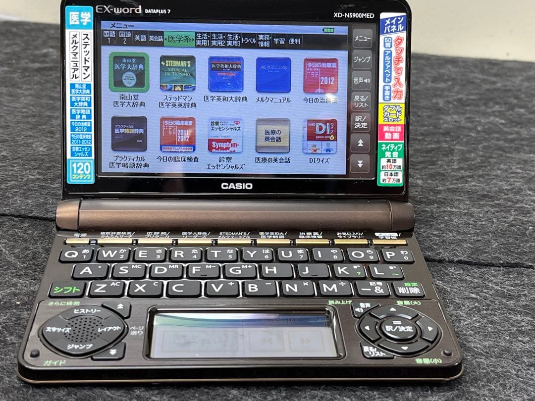 電子書籍リーダー本体 CASIO XD-N5900MED  DATEPLUS7