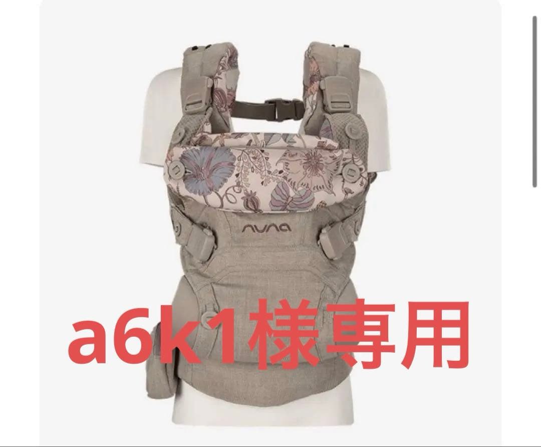 nuna CUDLclik カドルクリック ファンタジーランド(付属品付)