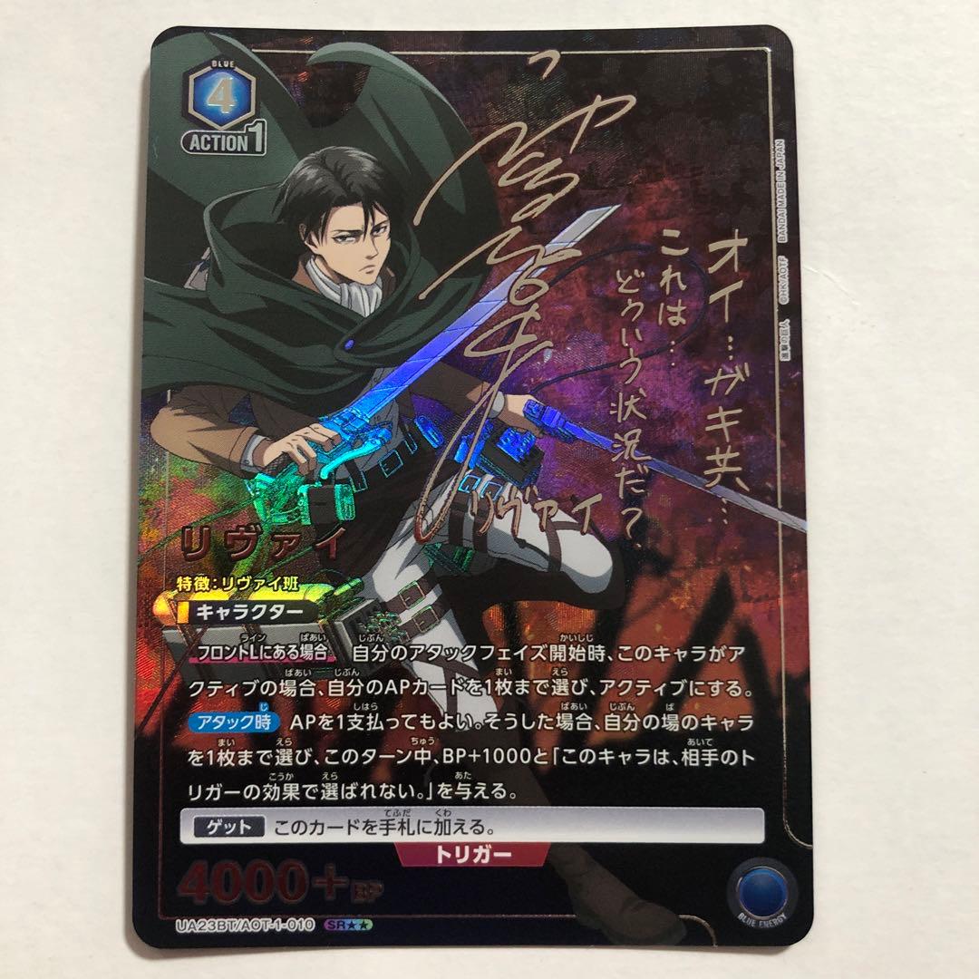 ユニオンアリーナ　リヴァイ　星2　パラレル　進撃の巨人