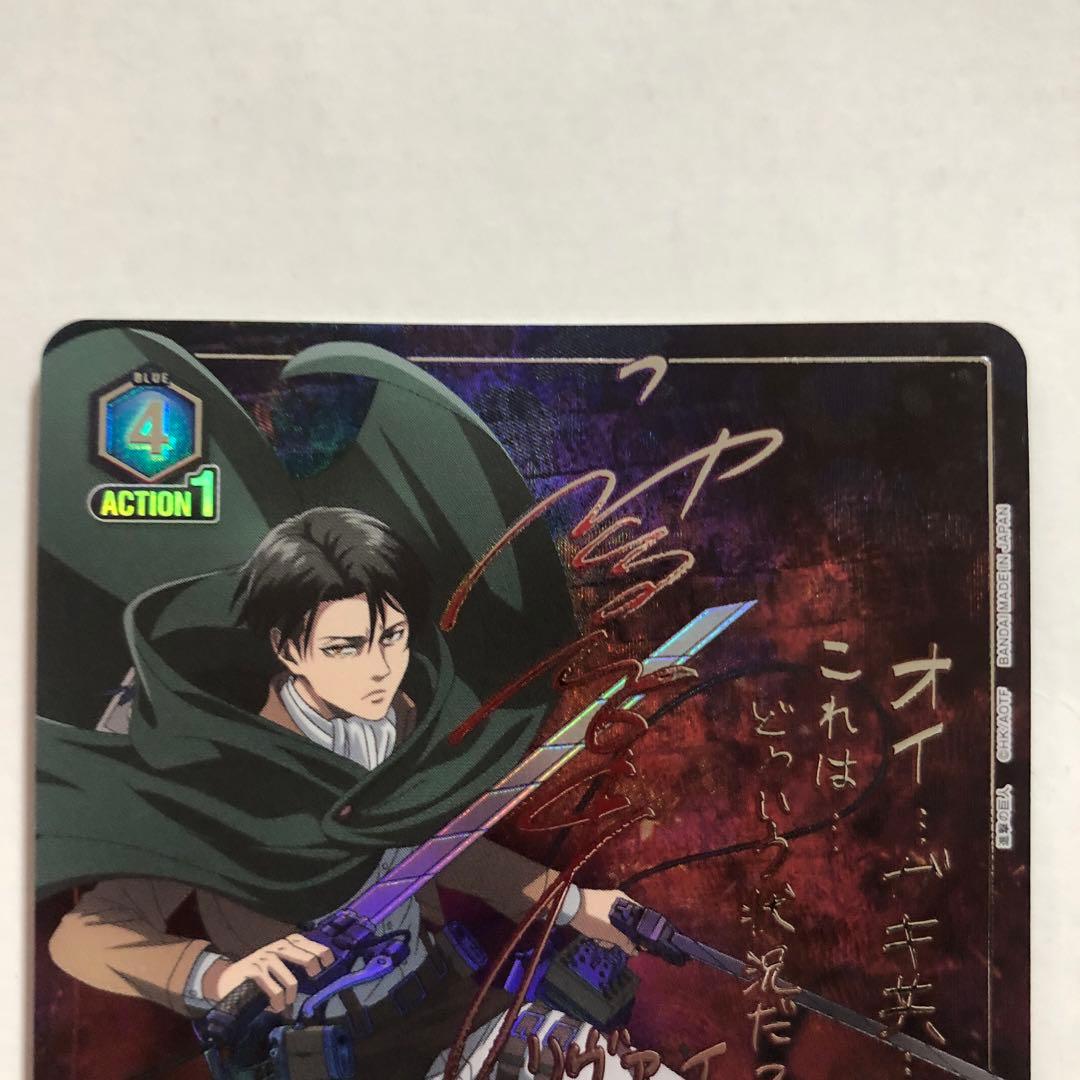 ユニオンアリーナ　リヴァイ　星2　パラレル　進撃の巨人