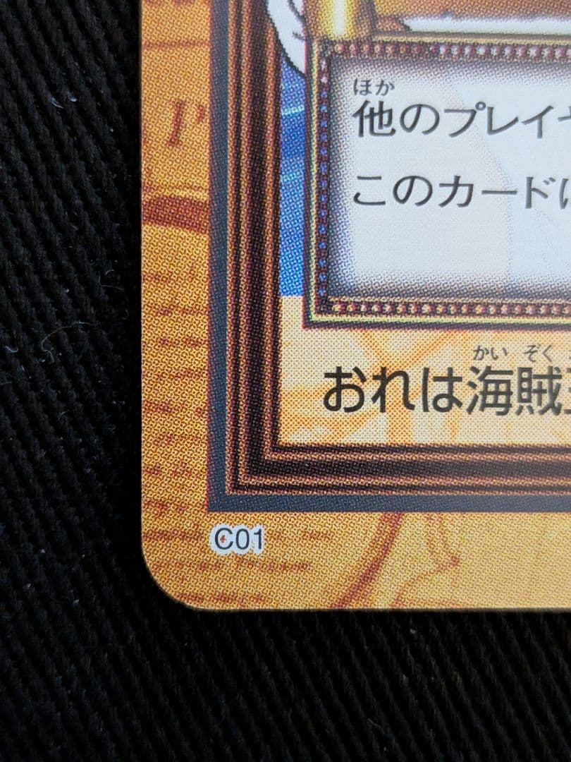 （かるめん）ハイパーバトル C01 ルフィ 未来の海賊王