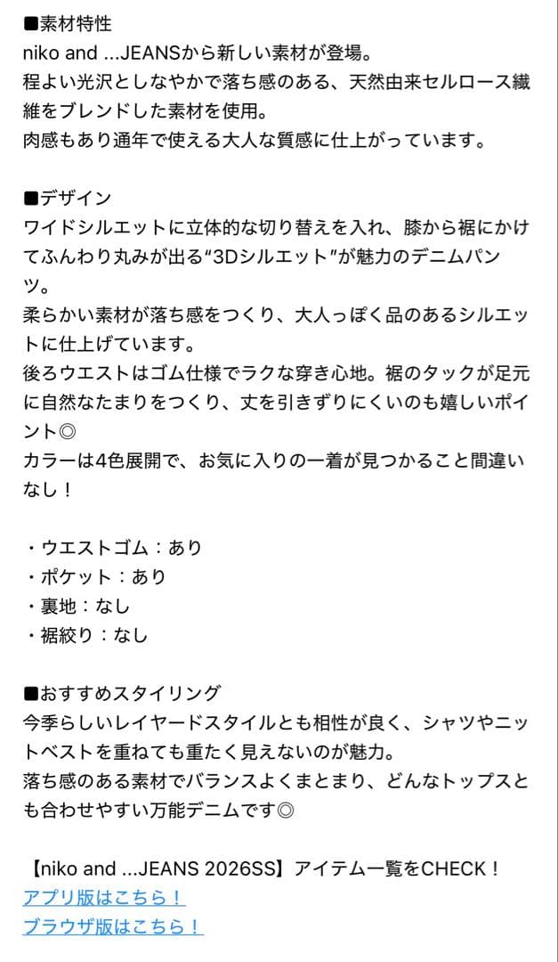 【新品】3Dドロップ デニム パンツ ニコアンド M