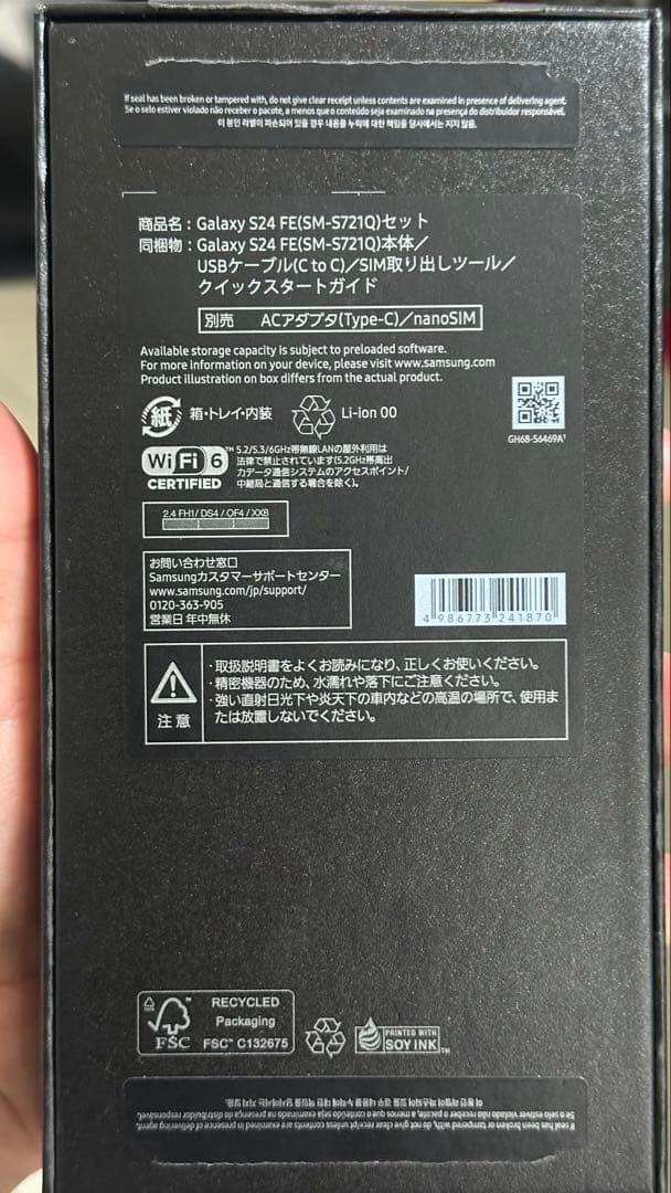 Samsung Galaxy S24 FE 128GB SIMフリー 美品