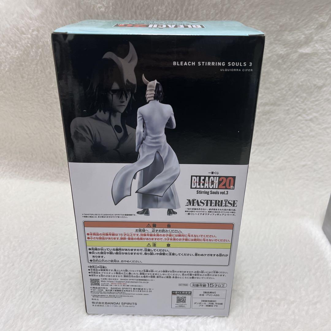 未開封✨ブリーチ 一番くじ A賞ウルキオラ D賞涅マユリ ラストワン ネリエル