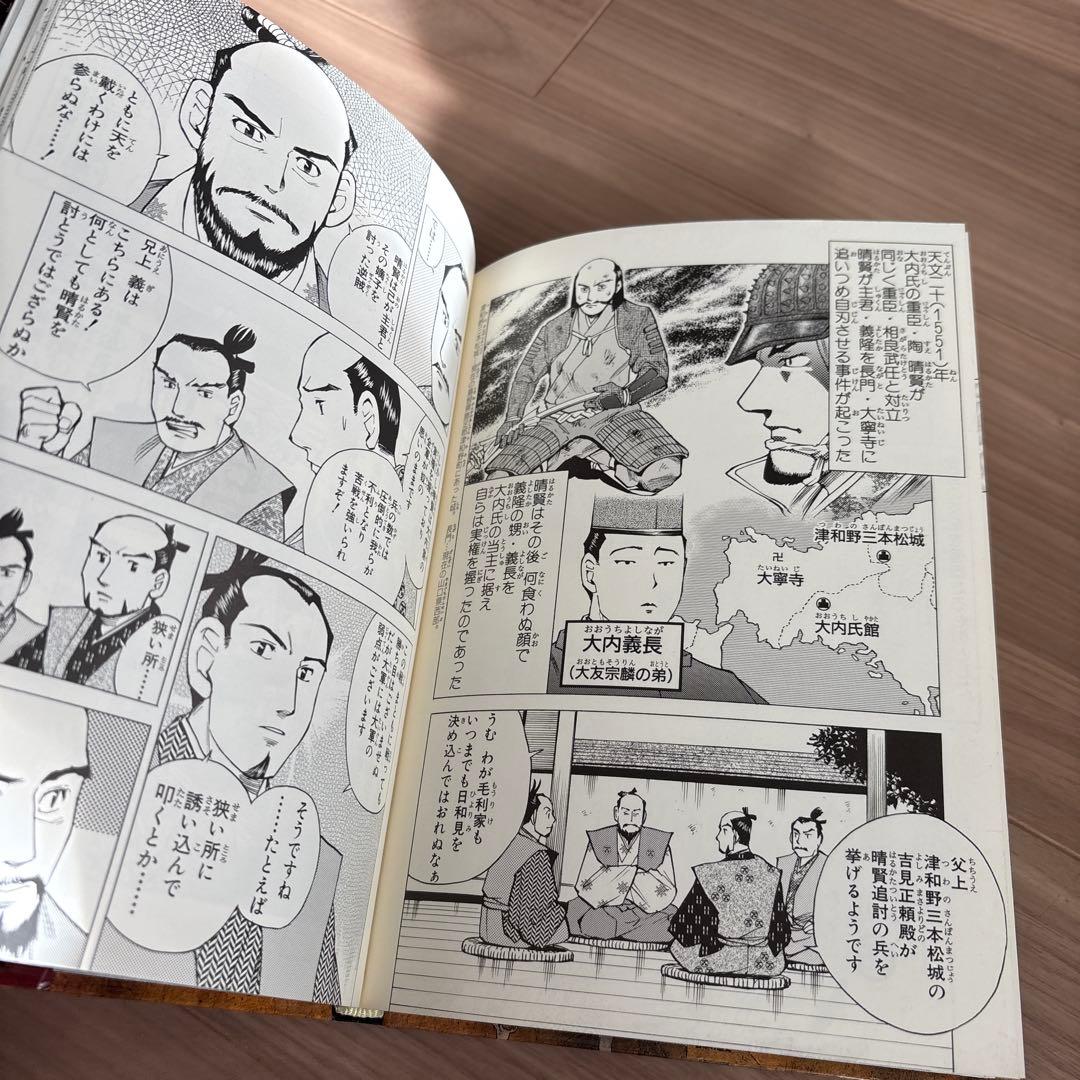 戦国人物伝 歴史漫画　28冊まとめ売り　日本の歴史　コミック版　ポプラ社　集英社