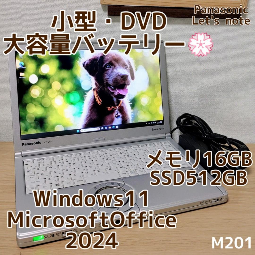 Panasonic レッツノート Corei5 メモリ16GB SSD512GB