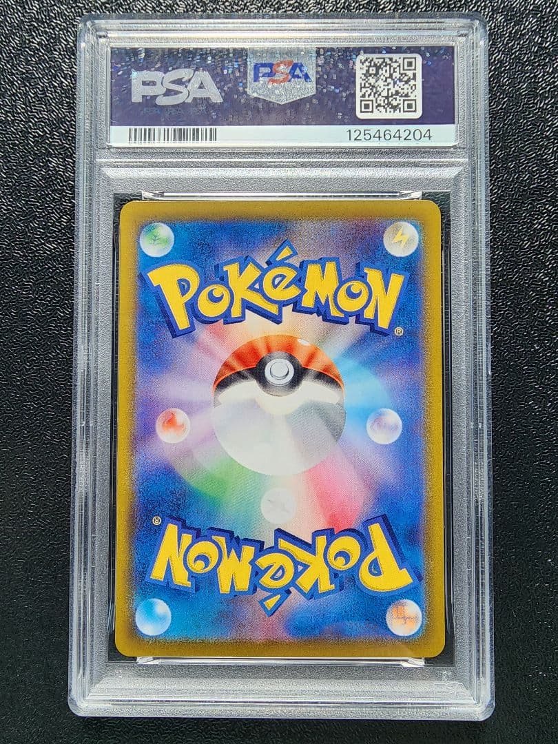 カスミのコダック AR PSA10