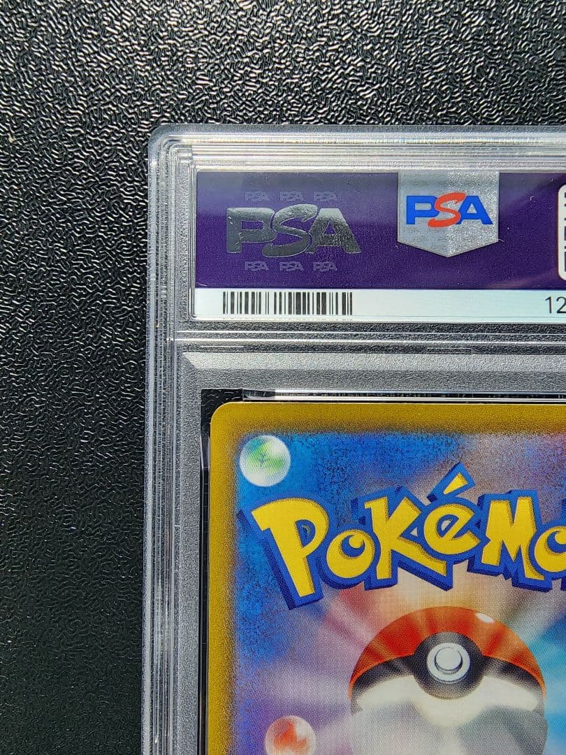 カスミのコダック AR PSA10