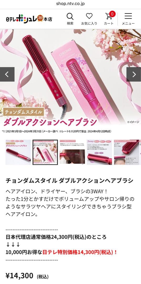 CHEONG DAM style ダブルアクションヘアブラシ