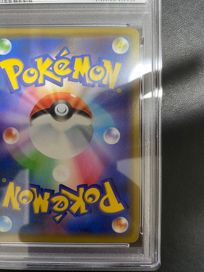 ピカチュウ＆ゼクロムGX RR PSA10 ポケモンカード
