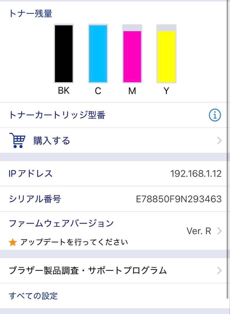 Brother（ブラザー）カラーレーザープリンターHL-L3230CDW