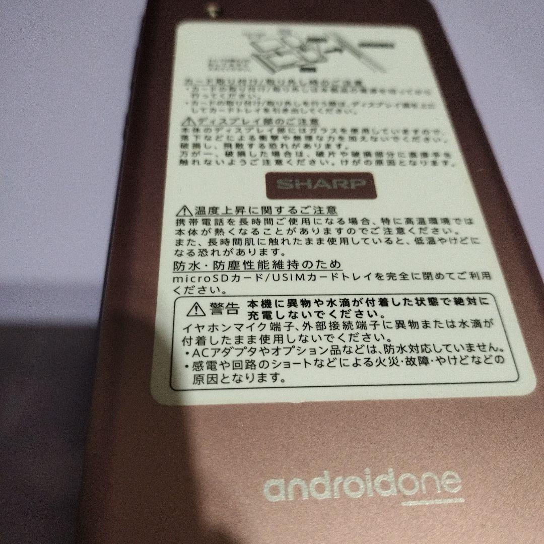 SHARP android one ピンク 本体