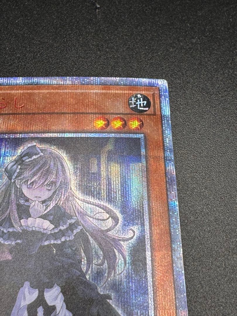 遊戯王OCG 屋敷わらし 20th