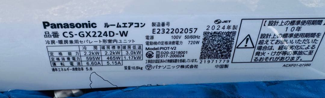 Panasonic CS-GX224D-W エアコン本体