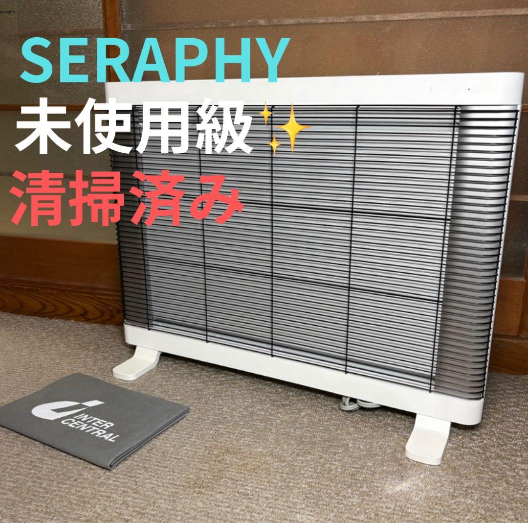 【美品】SERAPHY MHS-900A(w) マイヒートセラフィ