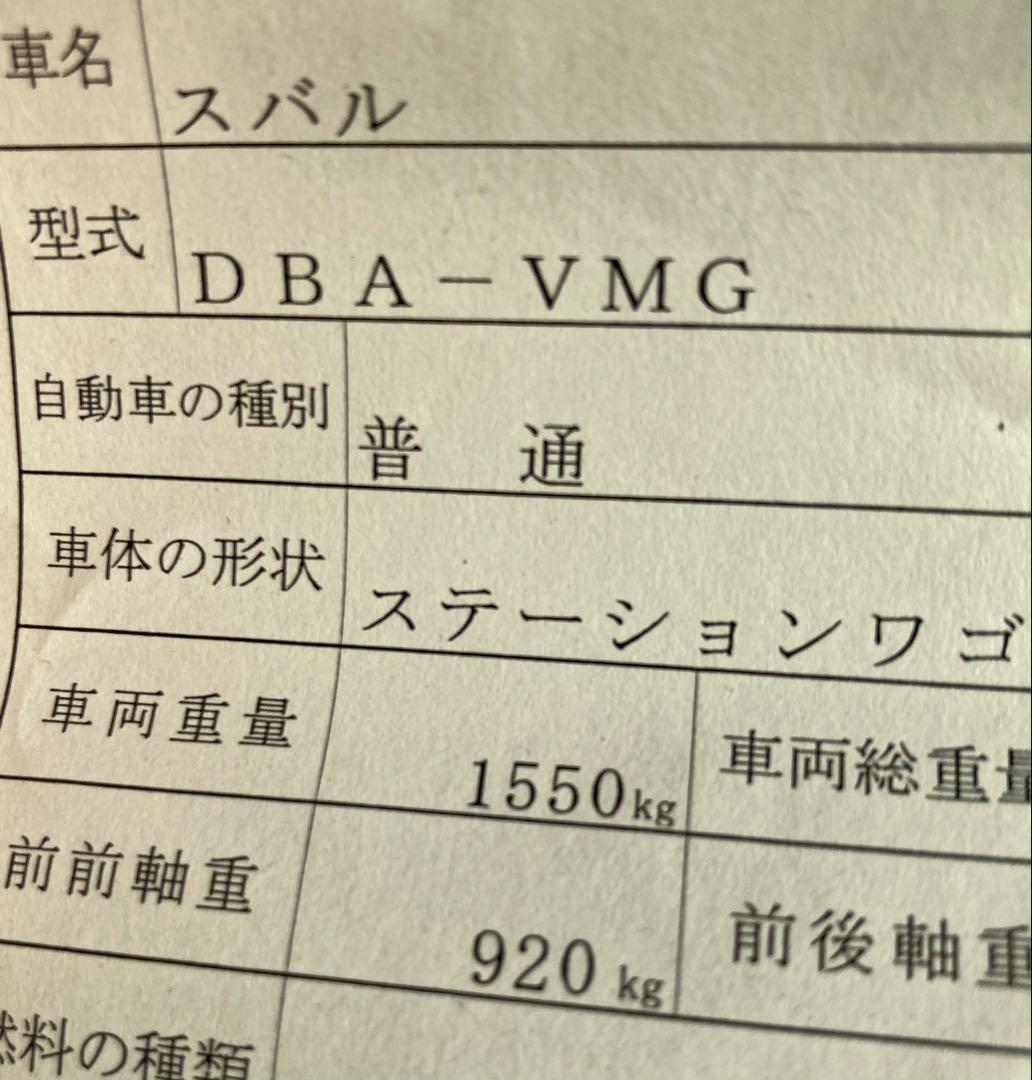 レヴォーグ　インナーパネル