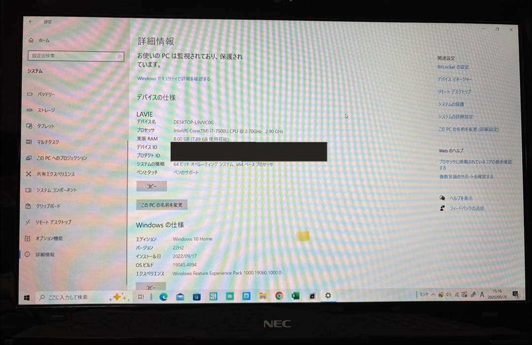 NEC LAVIE ノートパソコン Office付き Windows10