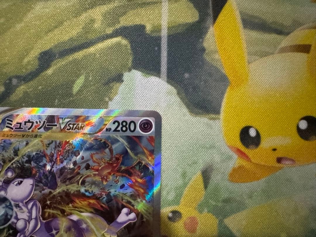 ミュウツーVSTAR SAR VSTARユニバース 221/172