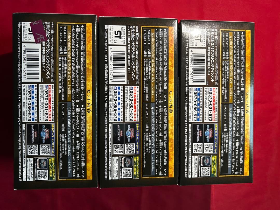 プロフィールご確認よろしくお願いします。 遊戯王　クォーターセンチュリー