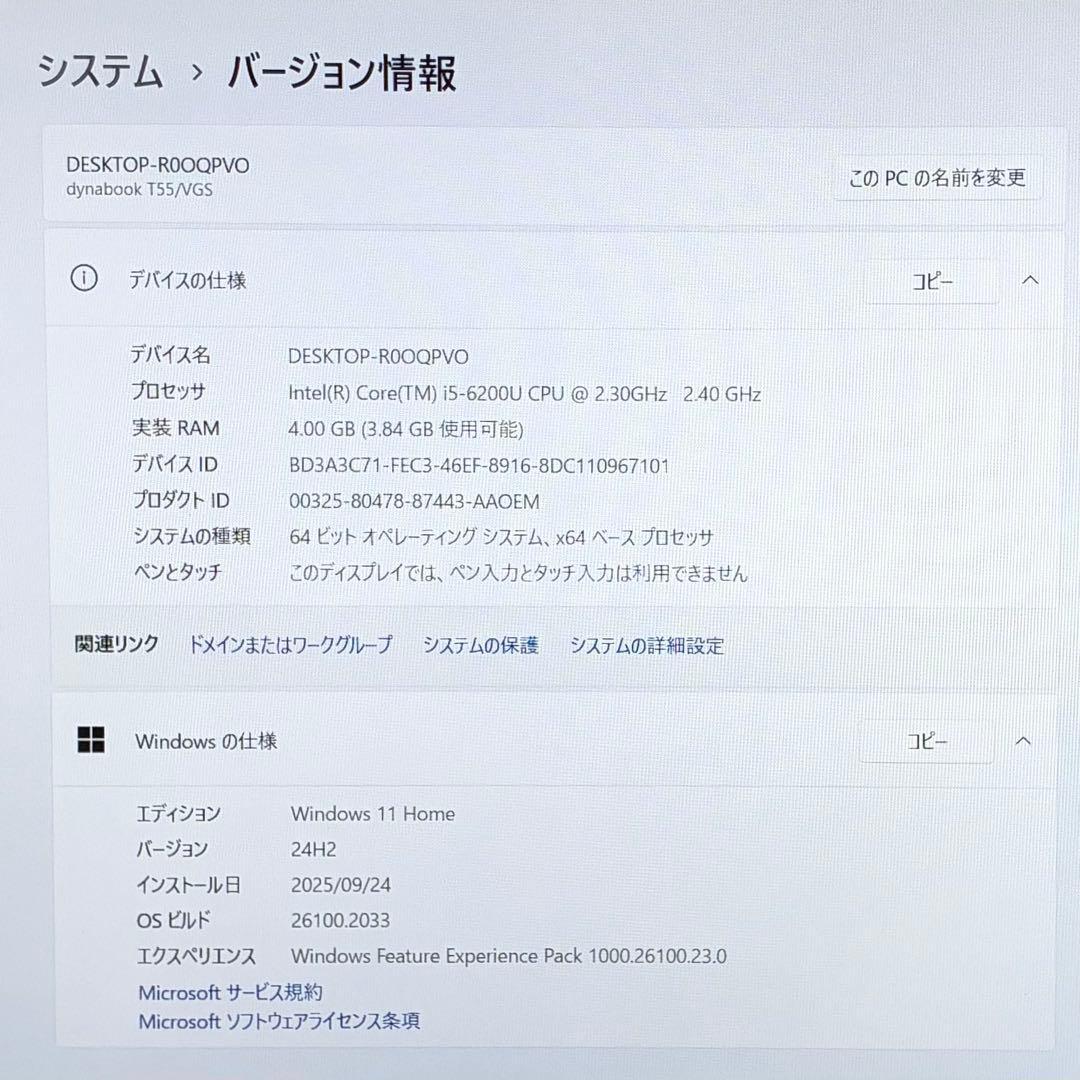 TOSHIBA dynabook T55 i5 HDD1TBノートパソコン PC