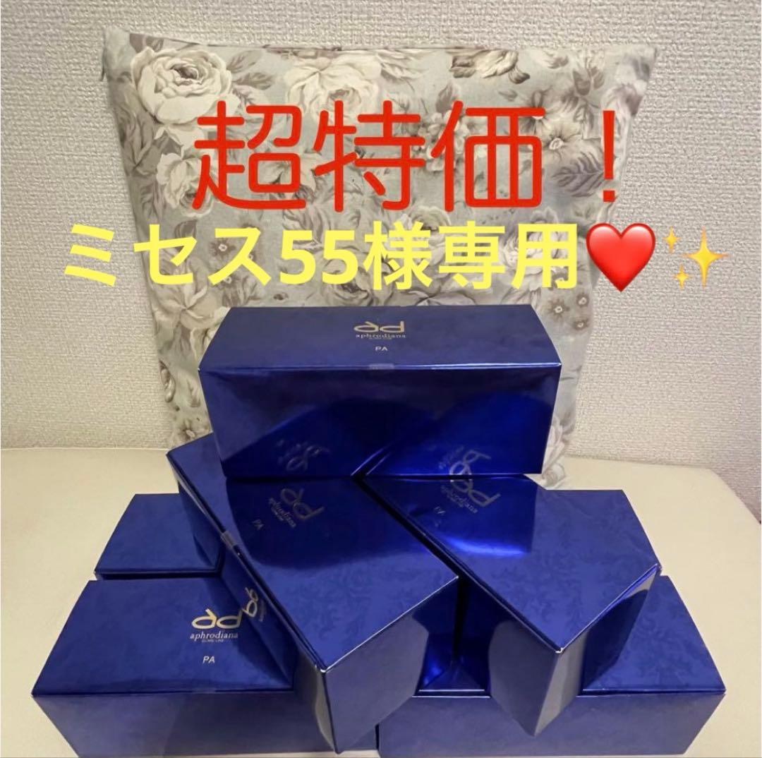 アフロディアナ 炭酸パック