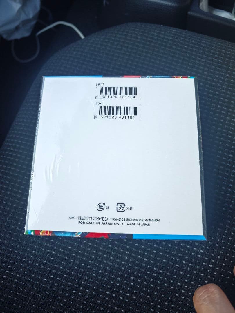 ポケモン メガブレイブ　1BOX シュリンク付き