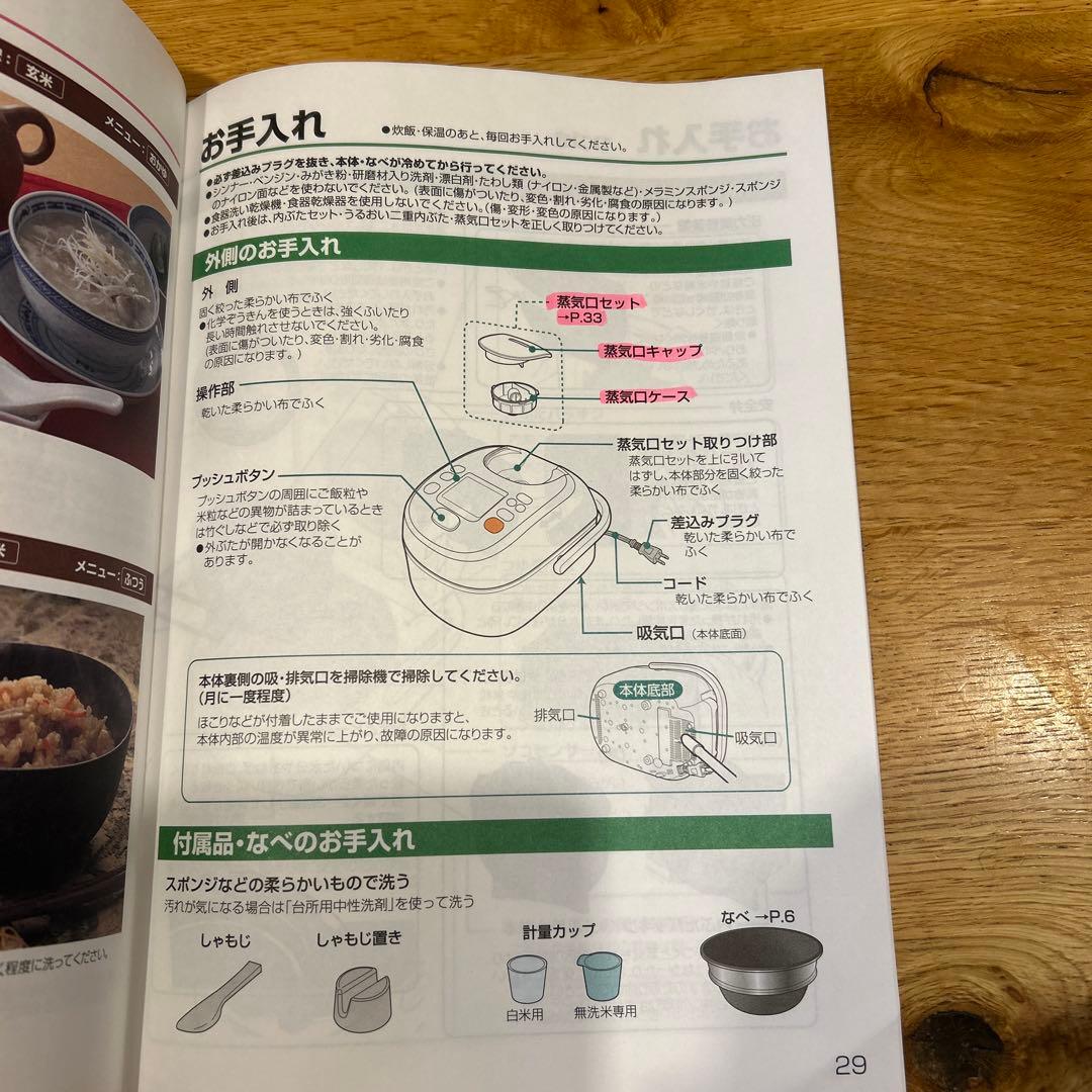 みっちゃん象印 NP-QA06 炊飯器 圧力IH炊飯ジャー極め羽釜3.5合