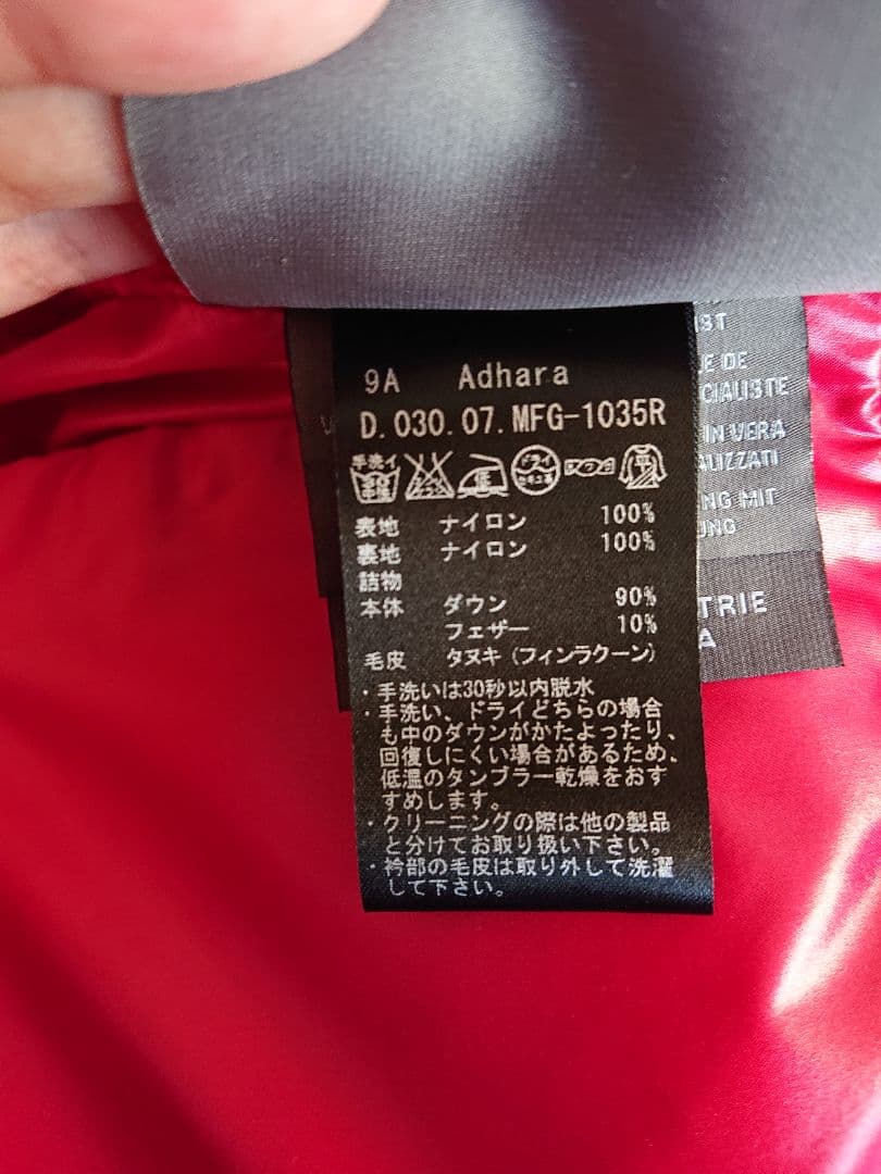 【DUVETICA】 ダウン Adhara 40