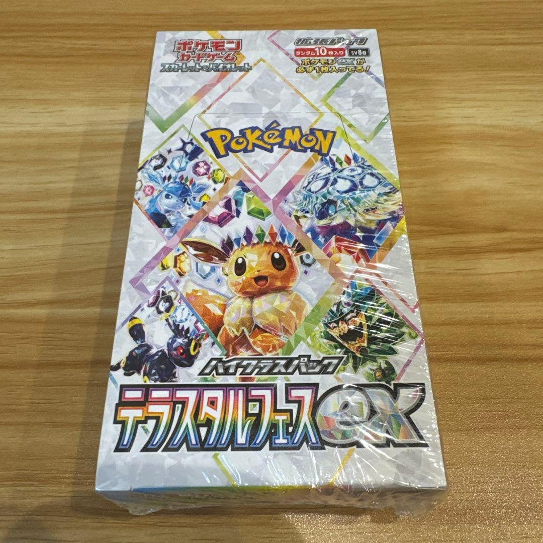 VSTARユニバース テラスタルフェスex ポケモンセンターヒロシマ 完全未開封