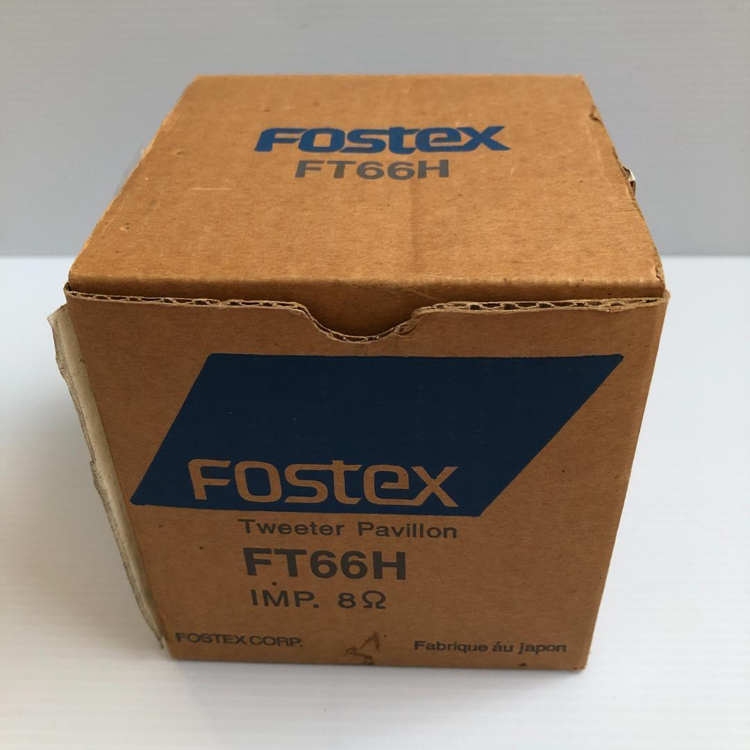 スピーカー・ウーファー Fostex FT66H