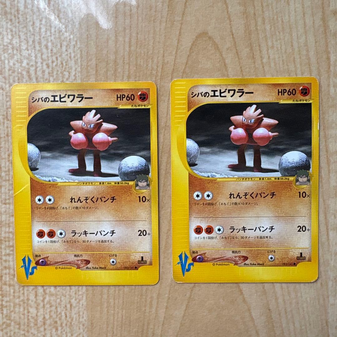 ポケモンカード★VSシリーズ　シバのポケモンセット