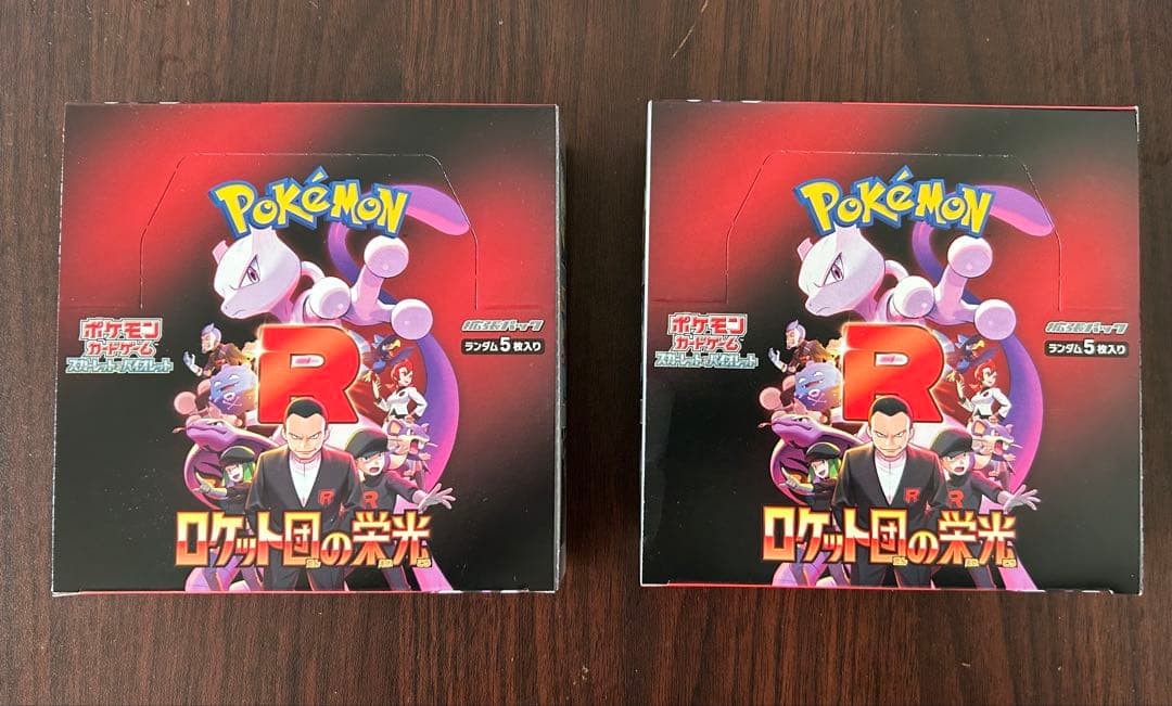ポケモンカードゲーム ロケット団の栄光 2箱セットシュリンクなし