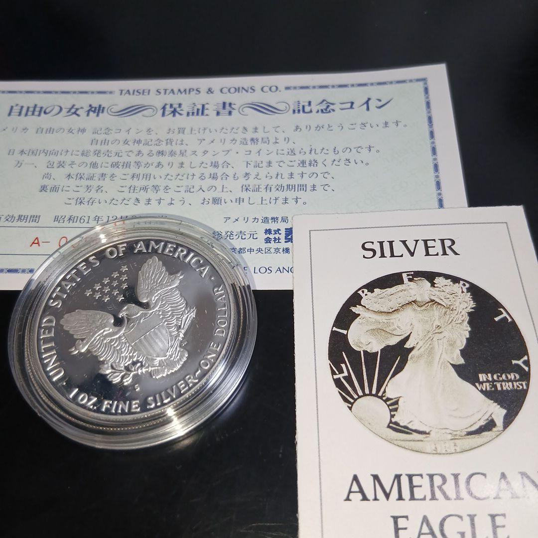 諸*常様 リバティアメリカンイーグル1986年1オンス