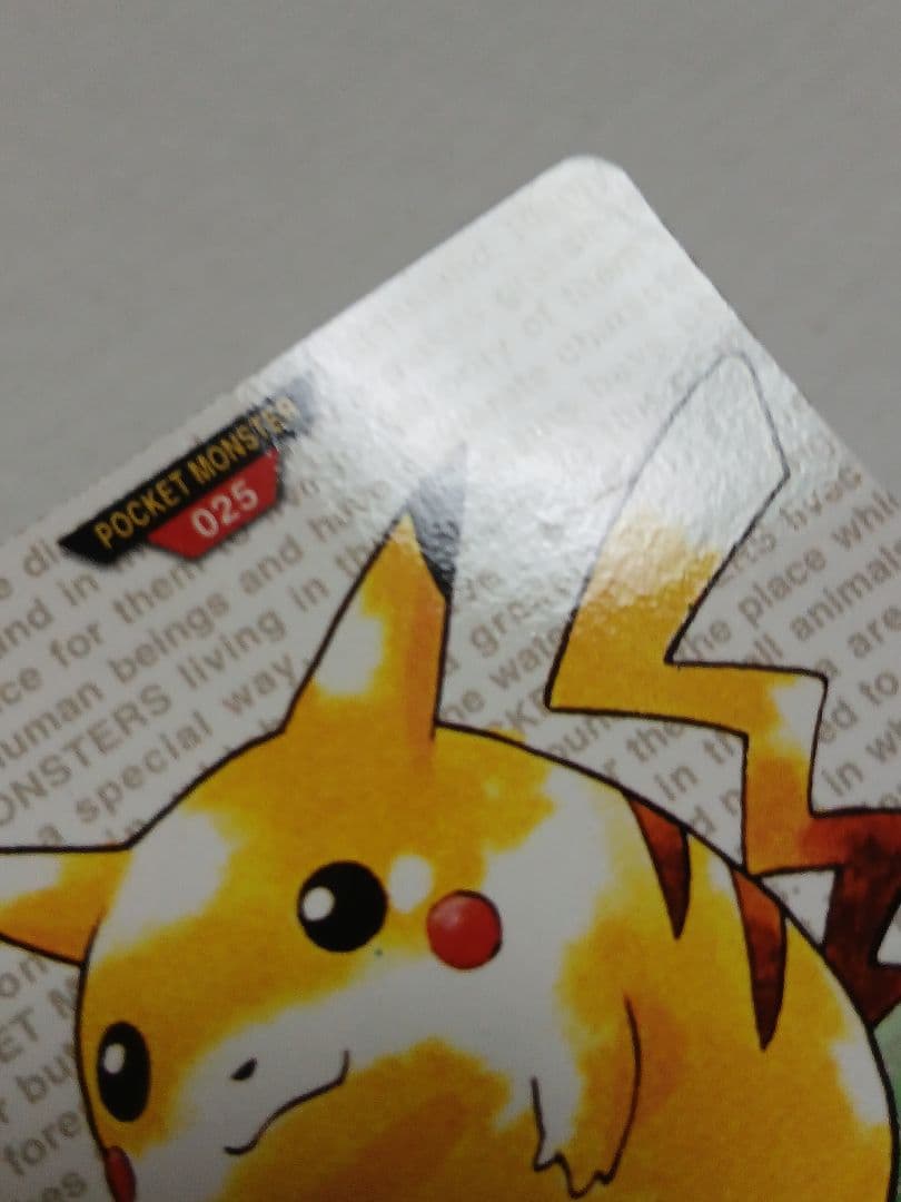 ポケモンカードダス　 No.025 ピカチュウ 緑