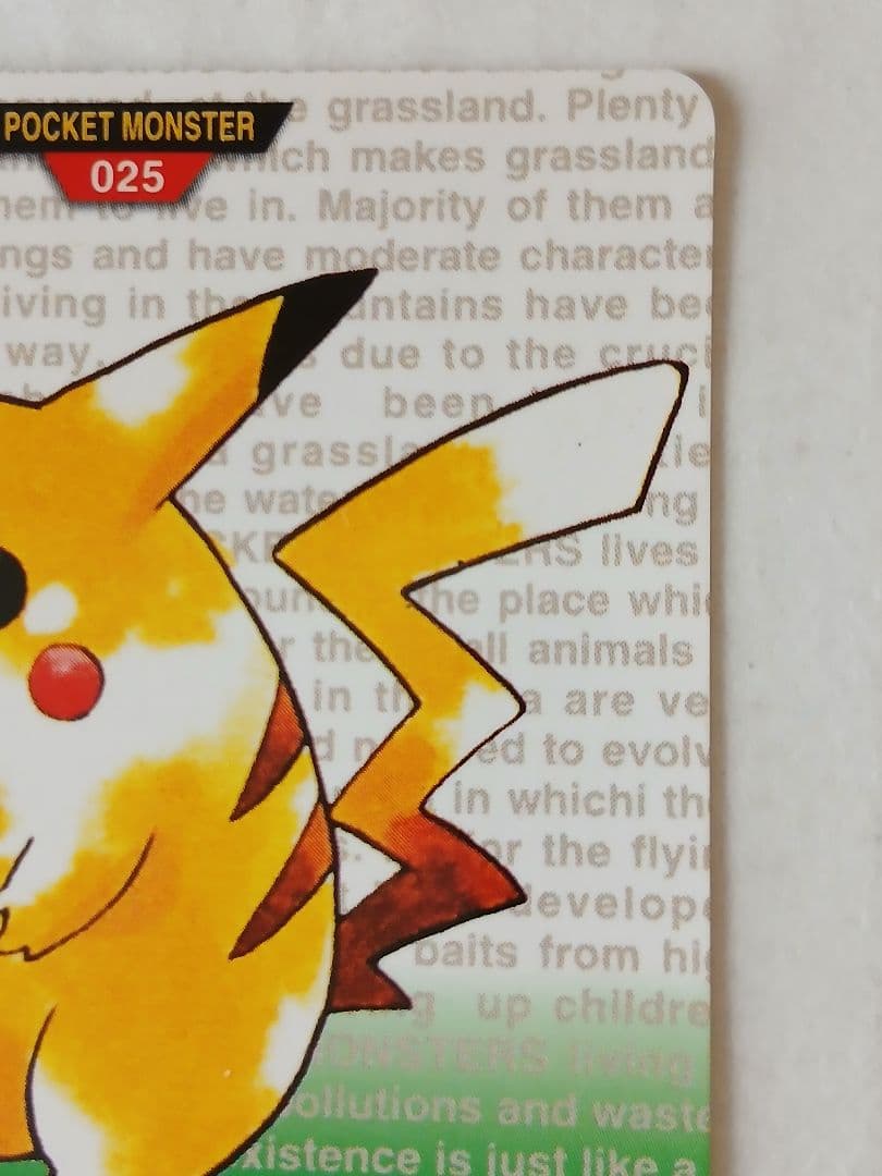 ポケモンカードダス　 No.025 ピカチュウ 緑