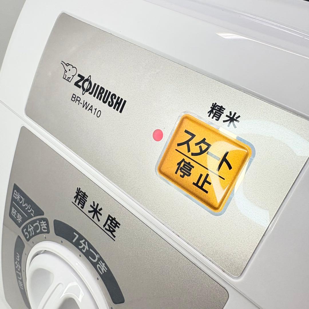 【美品・動作良好】象印 家庭用 精米機 つきたて風味 BR-WA10 ホワイト