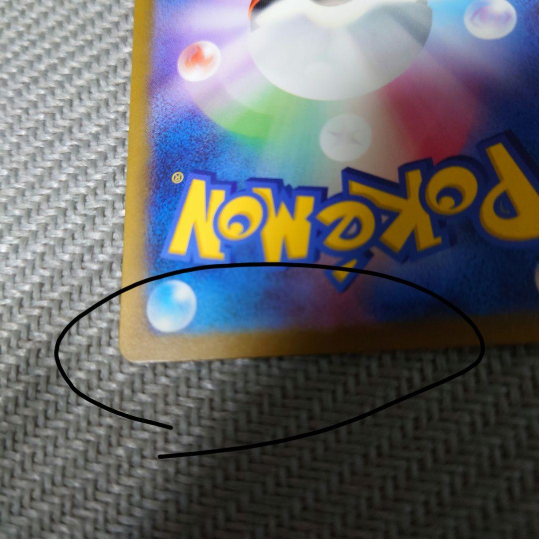 ポケモンカード　リザードンex sar 151