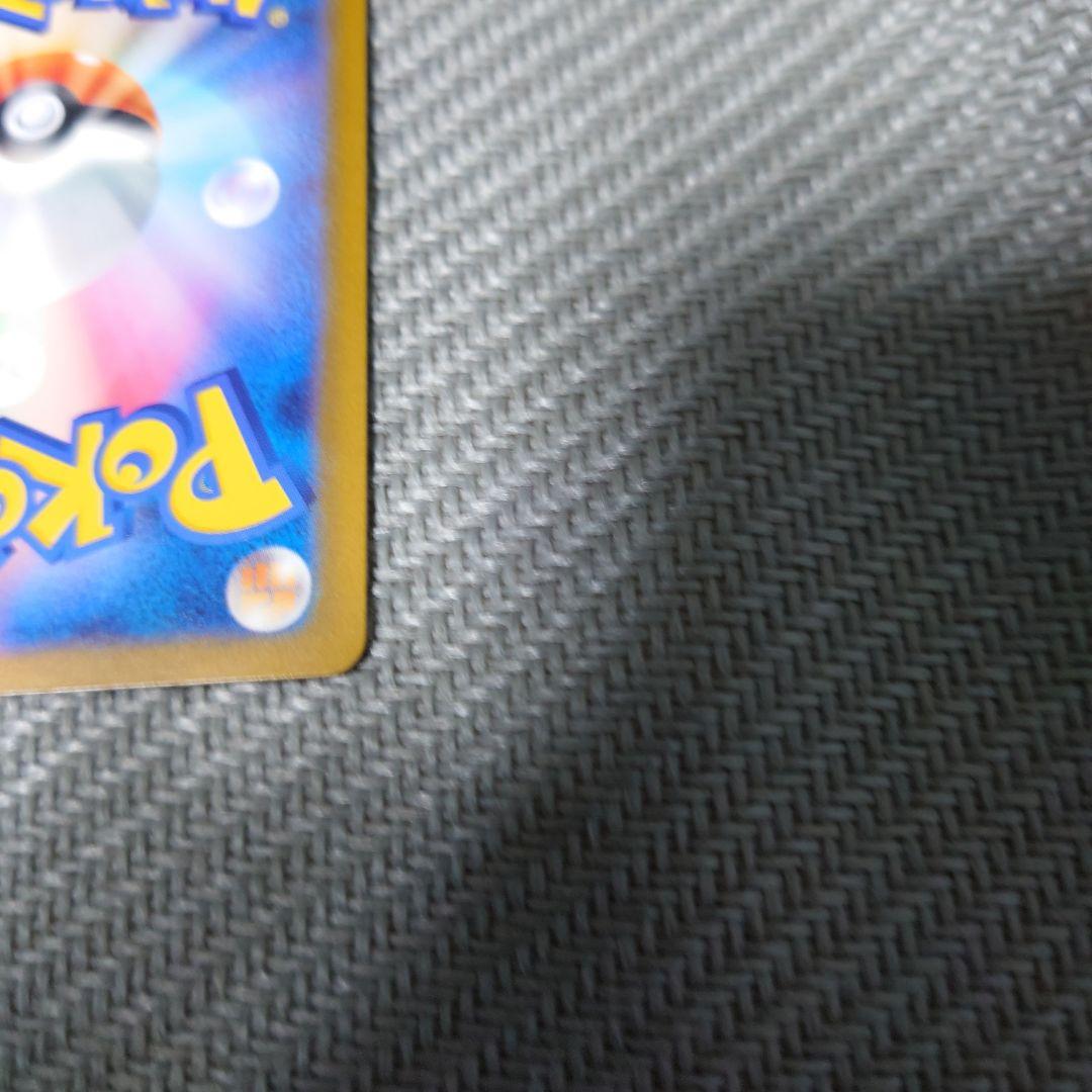 ポケモンカード　リザードンex sar 151