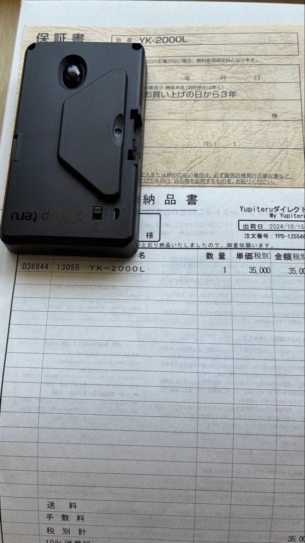 【値下げ‼️】ユピテルSuperCat YK-2000Lレーダー探知機【美品】