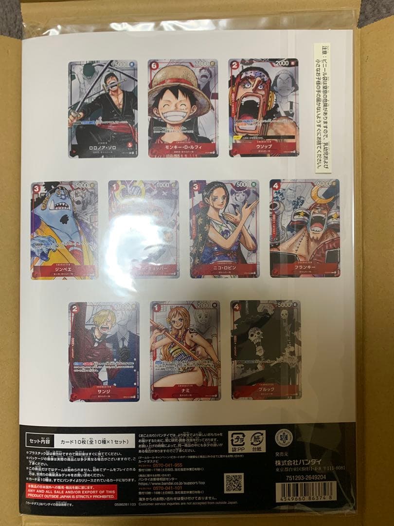 ワンピースカード　25周年プレミアムカードコレクション