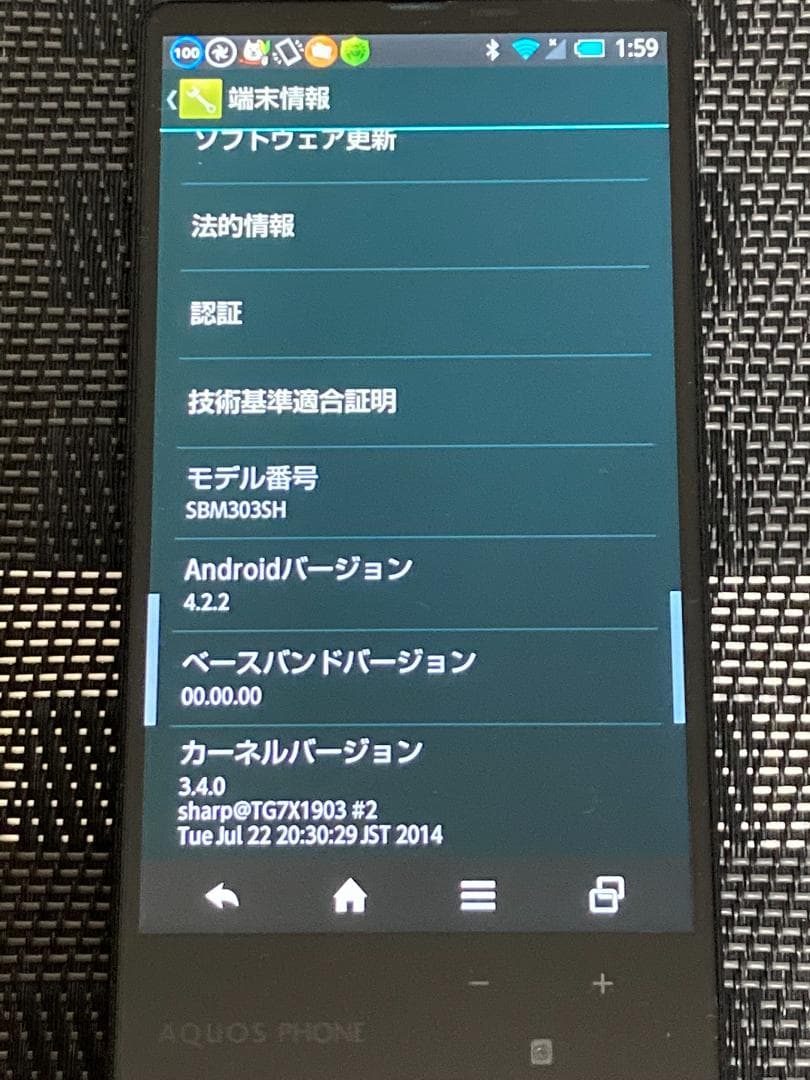 【災害対策用小型テレビ】Softbank 303SH +モバイルバッテリーなど